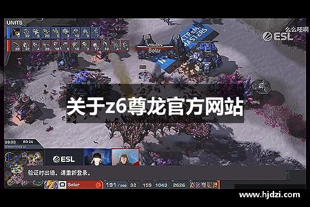 关于z6尊龙官方网站