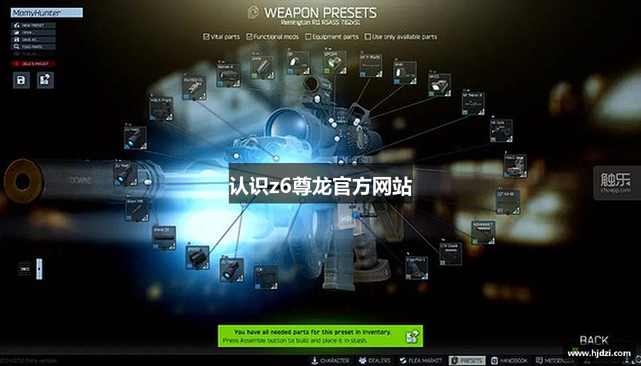 认识z6尊龙官方网站