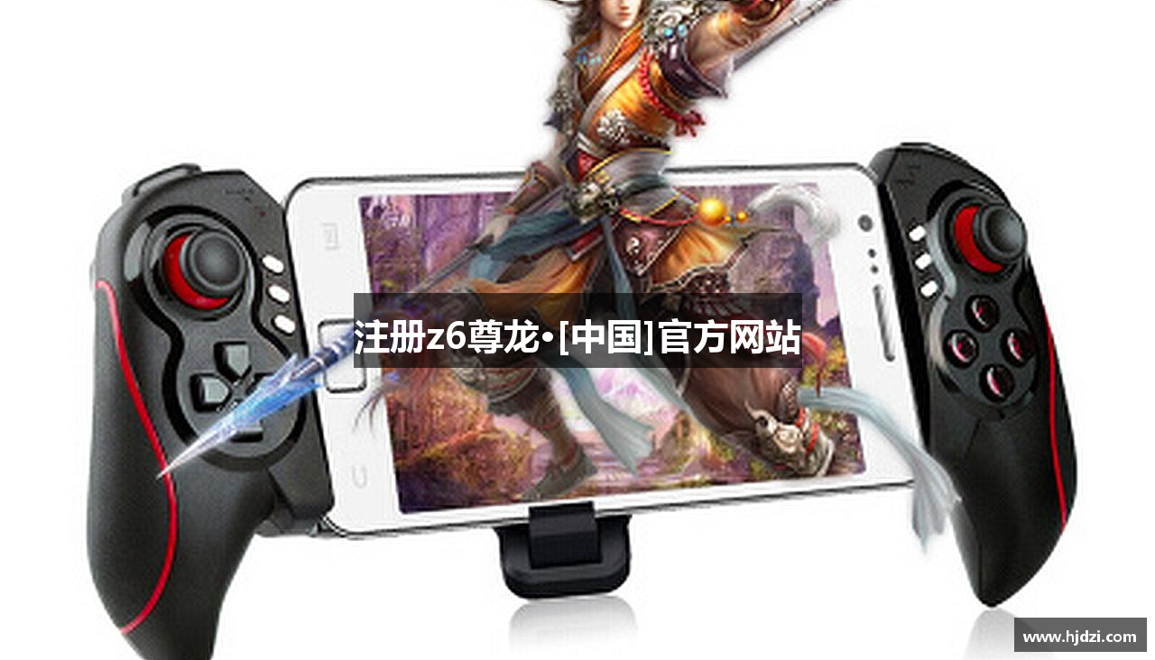 注册z6尊龙·[中国]官方网站